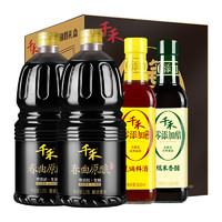 千禾 酱油放心礼盒1.28L*2+500ml*2生抽料酒香醋调味箱装调味品