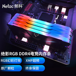 Netac 朗科 16GB(8Gx2)套装 DDR4 3600频率台式机内存条 绝影系列RGB灯条(C18)电竞神条