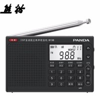 PANDA 熊猫 6130 立体声老年人小型收音机便携式英语高考四六级听力考试