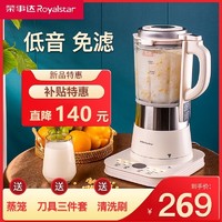Royalstar 荣事达 破壁机家用加热全自动小型豆浆静音榨汁机多功能料理机新款
