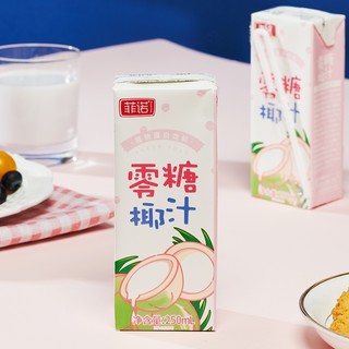 FEI NUO 菲诺 零糖椰汁 250ml*8盒