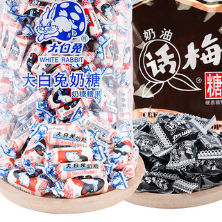 WHITE RABBIT 大白兔 糖果组合装 2口味 500g*2袋（大白兔奶糖500g+奶油话梅糖500g）