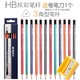 M&G 晨光 AWP30802 六角杆原木铅笔 12支装 送卷笔刀