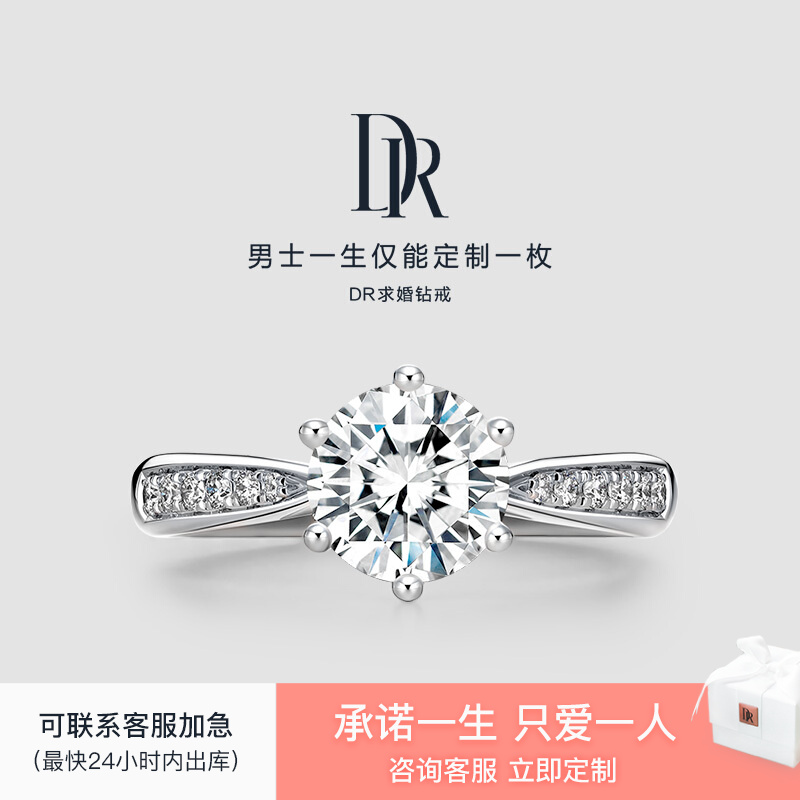 dr darry ring 白18k金六爪女款钻戒求婚结婚戒指定制 forever简奢 30