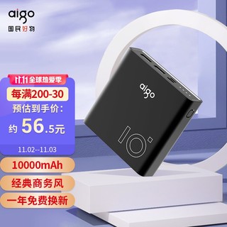 aigo 爱国者 充电宝双USB输出小巧便携迷你大容量10000毫安时移动电源适用于苹果华为小米手机OL10000黑色