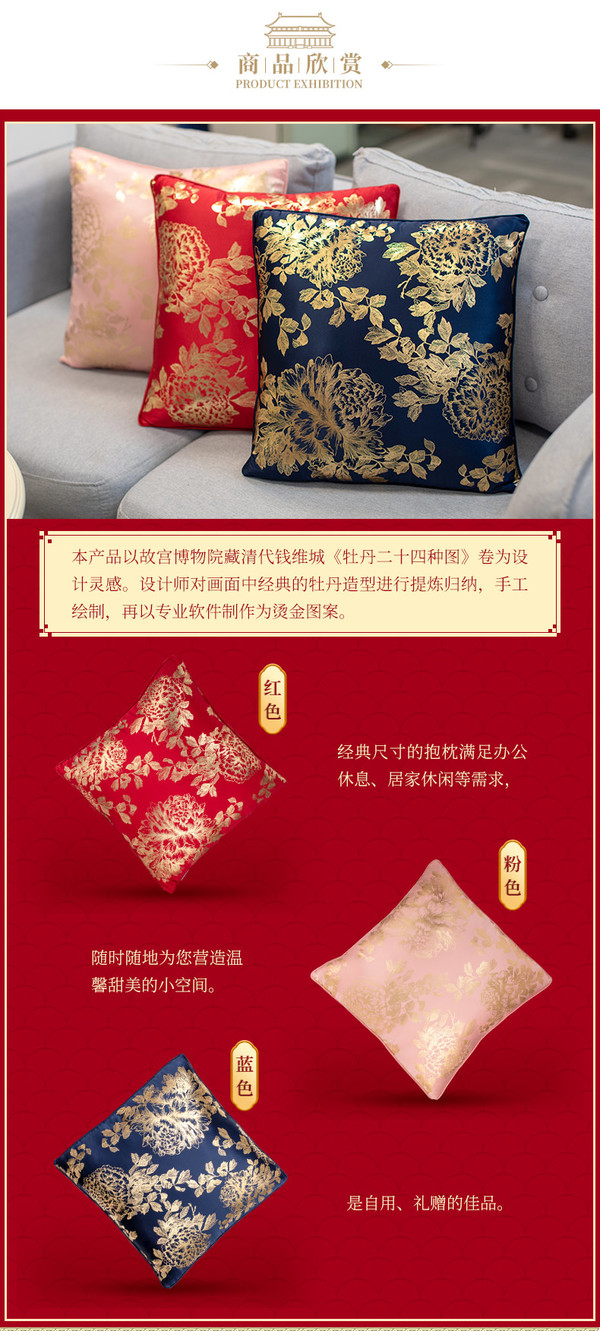 故宫文化 富贵长春抱枕靠枕 红色 沙发靠垫办公室腰枕