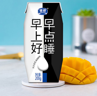 银桥 黑白奶 200ml*12盒