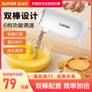 SUPOR 苏泊尔 电动打蛋器家用烘焙手持小型奶油打发器不锈钢搅拌器扯蛋器