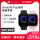 AMAZFIT 跃我 Amazfit跃我 Pop Pro智能手表华米血氧运动定位游泳防水