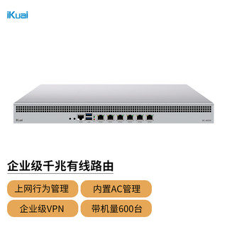 iKuai 爱快 A620 全千兆企业级流控有线路由 多WAN/行为管理