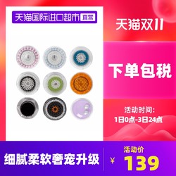 Clarisonic 科莱丽 电动洁面仪超声波毛孔清洁面部多功能洗脸仪刷头