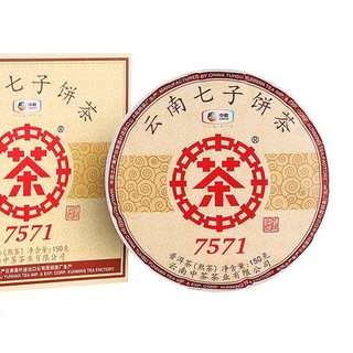 中茶 云南七子饼茶 7571 普洱茶 150g