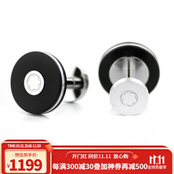 德国原装MONTBLANC 万宝龙男士袖扣不锈钢镀玫瑰金色配天然珍珠杰作衬衫袖扣 正装搭配 万宝龙袖扣黑色树脂116666