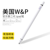 W&P 电容笔ipad主动式苹果 Air3细头手写绘画触控笔适用安卓华为平板
