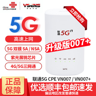 中国联通5G CPE插卡路由器移动无线wifi联通电信4G/5G网络 四个千兆网口无线转有线台式电脑  中兴5G CPE