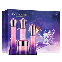 SYRINX 希芸 新幻时凝润护肤套装