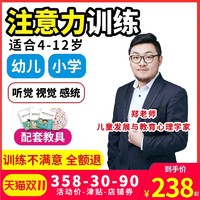 NUNUKIDS NUKIED 纽奇 NUKied 纽奇 幼儿园儿童28天注意力训练营+课程