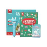 火火兔 双语点读小百科套装