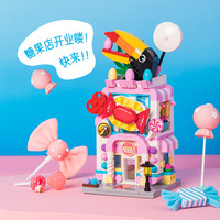 PANTASY 拼奇 有间小铺系列 56004 嘴嘟嘟糖果