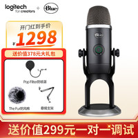 Blue Yeti X魔兽世界特别版职业级USB雪怪 麦克风
