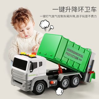 仿真垃圾车玩具超大号儿童垃圾分类桶环卫车扫地清洁车男孩3-6岁5