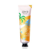 maxam 美加净 嫩白柔肤美手霜 60g*6