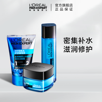 巴黎欧莱雅 L'OREAL PARIS护肤品套装水能保湿补水面霜水乳霜
