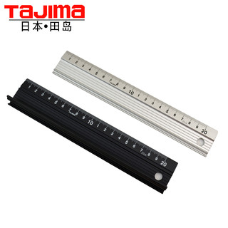 Tajima日本田岛直尺美工刀导向尺防护尺轻型铝合金尺子广告绘图尺  白色20cm