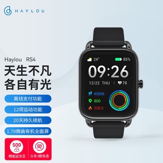 HAYLOU 嘿喽 RS4 智能手表 运动监测 实时心率追踪1.78自发光全面屏成人男女学生计步器 黑色