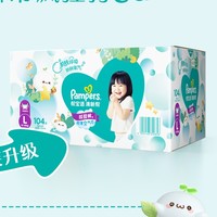 Pampers 帮宝适 清新帮系列 婴儿拉拉裤 XL84