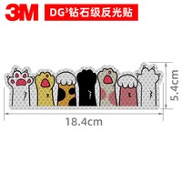 3M 创意个性搞笑车贴高品质五菱宏光miniev车贴迷你电动车反光贴汽车可爱卡通个性贴3M反光贴 猫爪