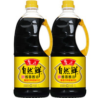 luhua 鲁花 自然鲜酱香酱油1L两瓶 特级生抽 调味品