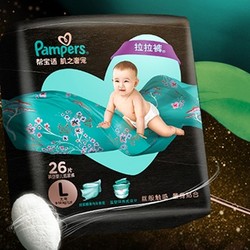 Pampers 帮宝适 黑金帮系列 婴儿拉拉裤 XL24