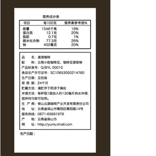 云潞 纯速溶黑咖啡 200g