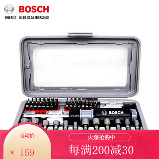 BOSCH 博世 46件套棘轮套筒螺丝刀扳装批头十字一字螺丝批组套数码维修手电钻配件