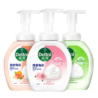 Dettol 滴露 玻尿酸泡沫洗手液250ml多規格香型抑菌護手清潔