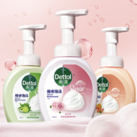 Dettol 滴露 玻尿酸泡沫洗手液250ml多规格香型抑菌护手