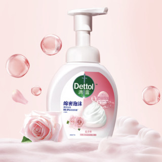 Dettol 滴露 玻尿酸泡沫洗手液250ml多规格香型抑菌护手