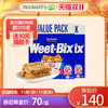 澳洲原装进口 新康利 Weet bix 早餐 即食 营养谷物麦片1.2kg 2盒