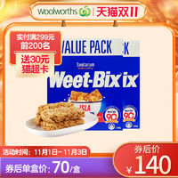 澳洲原装进口 新康利 Weet bix 早餐 即食 营养谷物麦片1.2kg 2盒