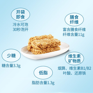 澳洲原装进口 新康利 Weet bix 早餐 即食 营养谷物麦片1.2kg 2盒