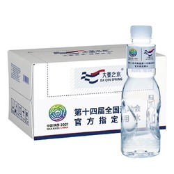 大秦之水 天然弱碱性饮用水富锶真矿泉水330ml*24整箱装会议办公家庭用水