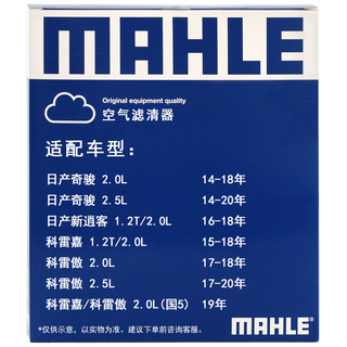 MAHLE 马勒 LX4258 空调滤清器