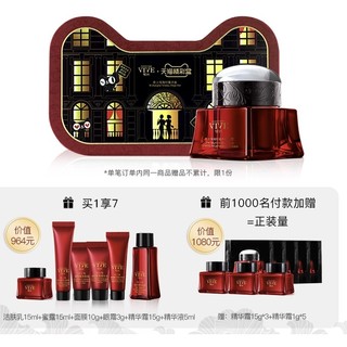 VIVE 双妹 夜上海凝时奢养玉容精华霜 50g（赠洁肤乳15ml+蜜露15ml+面膜10g+眼霜3g+精华霜15g+精华液15ml+限量加赠精华霜15g*3+1g*5）