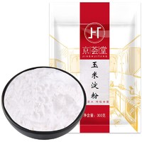 有券的上：京荟堂 玉米淀粉 300g*2袋