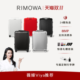 RIMOWA 日默瓦 Essential Original 21寸行李箱