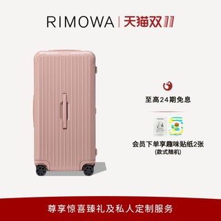 RIMOWA 蕾哈娜同款RIMOWA日默瓦Essential33寸行李箱拉杆箱旅行箱托运箱