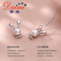 黛米 珠宝 兔子 约7mmS925银白色淡水兔耳朵珍珠项链 送女友礼物