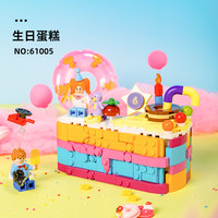 PANTASY 拼奇 童趣互动系列 61005 生日蛋糕