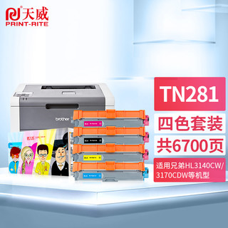 PRINT-RITE 天威 TN-281 粉盒 四色套装 6700页